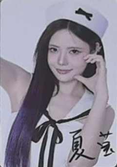 夏莹 25青春盛典场限纪念数签小卡
