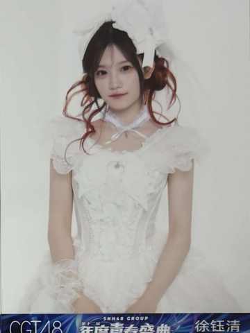 徐钰清 25青春盛典场限纪念生写 ver.C