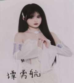 谭勇航 25青春盛典场限纪念数签生写