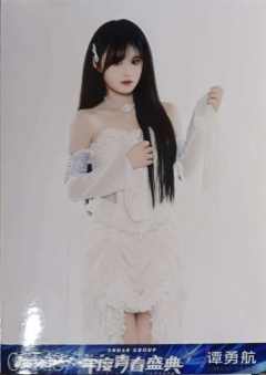 谭勇航 25青春盛典场限纪念生写