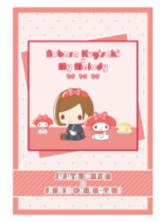 钉崎野蔷薇-2025三丽鸥联动特典明信片