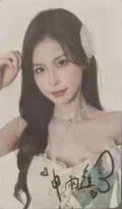 申雨鑫 25青春盛典场限纪念数签小卡