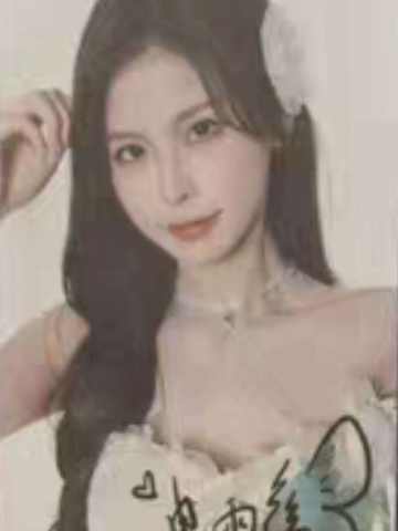 申雨鑫 25青春盛典场限纪念数签小卡