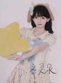 齐灵泉 25青春盛典场限纪念数签生写