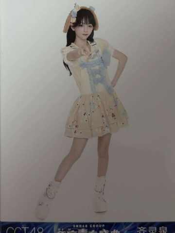 齐灵泉 25青春盛典场限纪念生写 ver.D