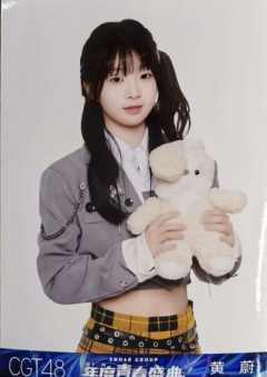 黄蔚 25青春盛典场限纪念生写