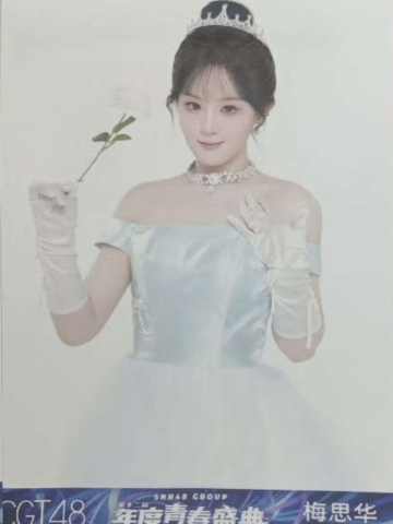 梅思华 25青春盛典场限纪念生写 ver.C