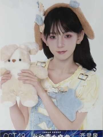 齐灵泉 25青春盛典场限纪念生写 ver.B