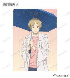 夏目贵志A相卡-雨之日系列周边