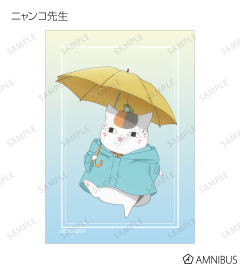 猫咪老师相卡-雨之日系列周边