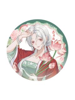 白灵淼(清凉夏日款)-避暑山庄系列徽章