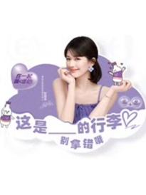 唯怡冰箱贴