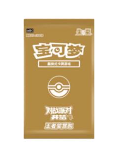 【CSVE2C】对战派对共梦下奖赏包