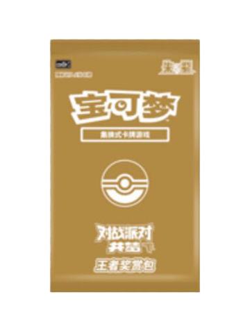 【CSVE2C】对战派对共梦下奖赏包
