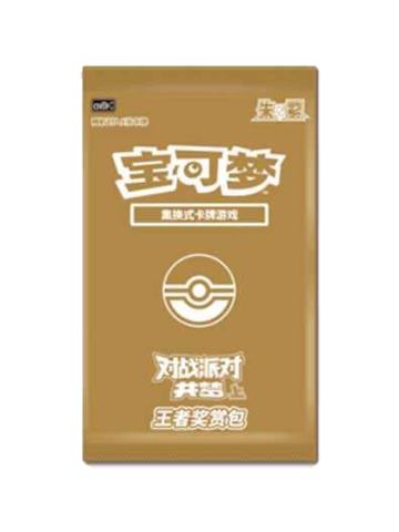 【CSVE2C】对战派对共梦上奖赏包
