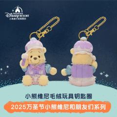 小熊维尼-上迪25万圣节系列挂件-资料图