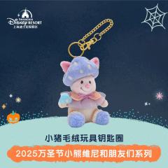 小猪皮杰-上迪25万圣节系列挂件-资料图