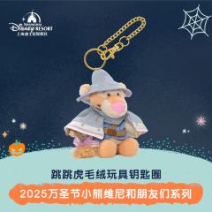 跳跳虎-上迪25万圣节系列挂件-资料图