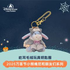 屹耳-上迪25万圣节系列挂件-资料图