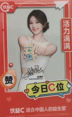 优益c亚克力透卡 ver.A