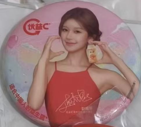 优益c吧唧 ver.C