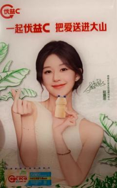 优益c亚克力卡