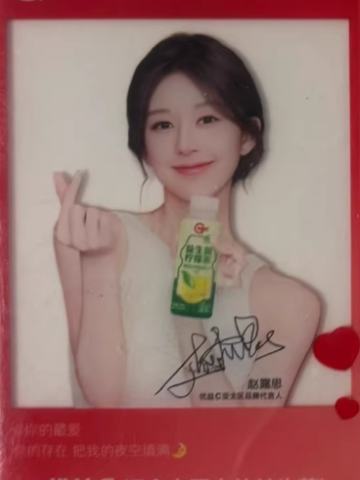 优益c亚克力透卡 ver.D