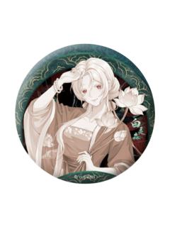 白灵淼(清凉一吓款)-避暑山庄系列徽章