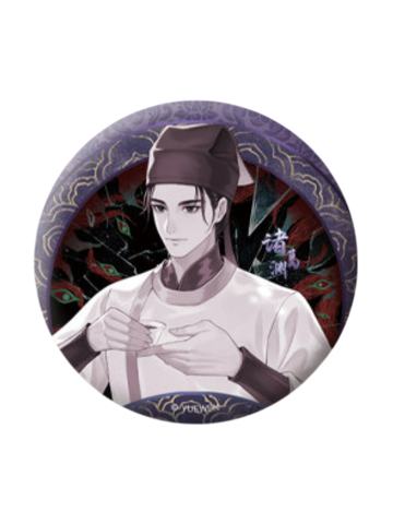 诸葛渊(清凉一吓款)-避暑山庄系列徽章