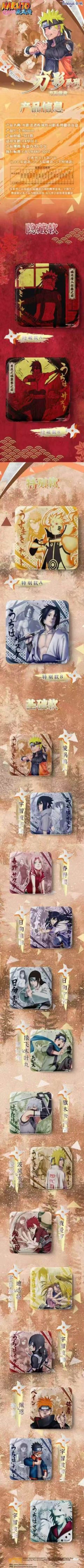 谷娘刃影系列方形徽章-资料图