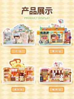 街景积木摆件系列-资料图