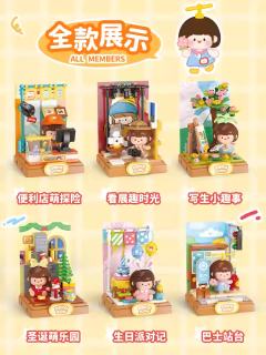 萌趣日常系列积木-资料图