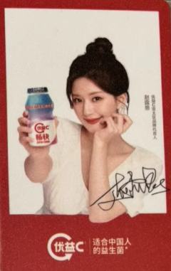 优益c美好记露卡 ver.B