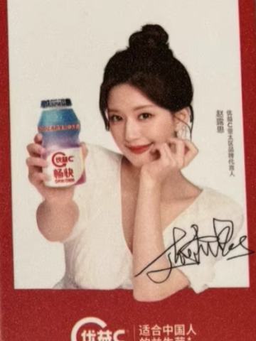 优益c美好记露卡 ver.B