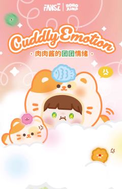 团团情绪系列搪胶毛绒