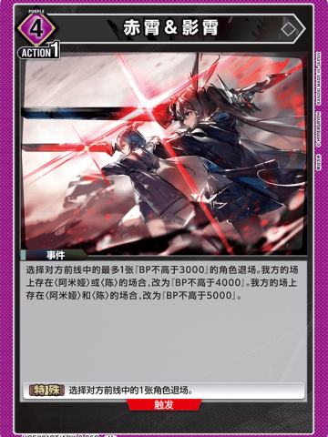 赤霄&影霄