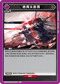 赤霄&影霄
