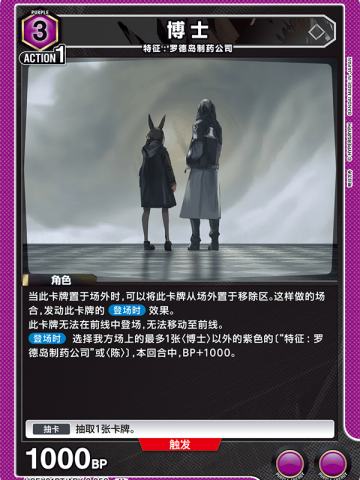 博士