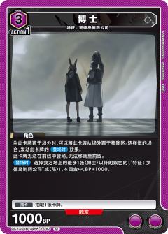 博士