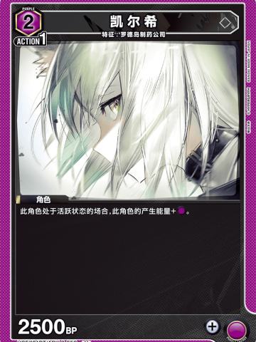凯尔希