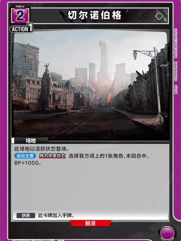 切尔诺伯格