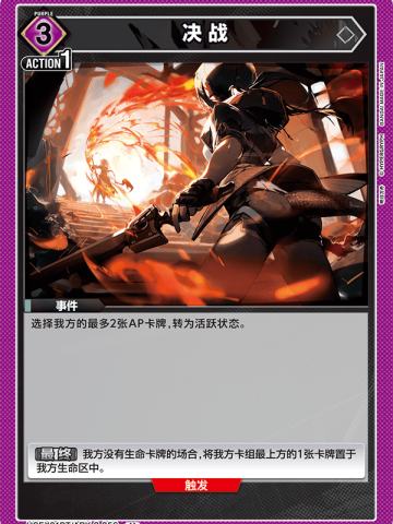 决战