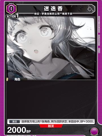 迷迭香