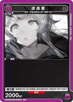 迷迭香