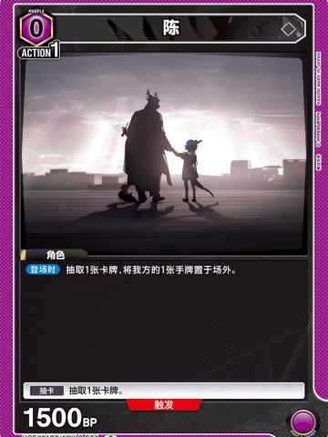陈