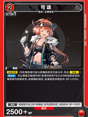 可颂