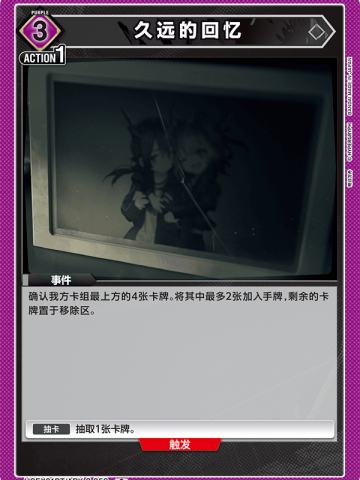 久远的回忆