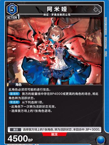 阿米娅