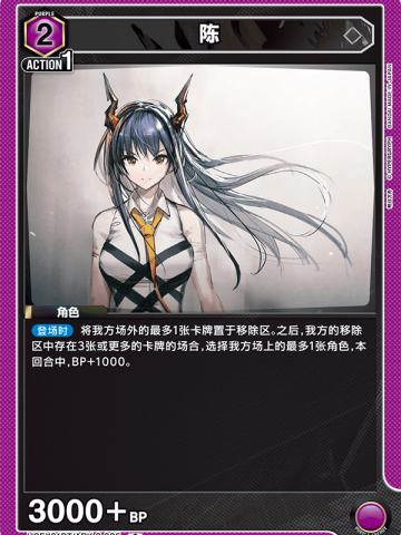 陈
