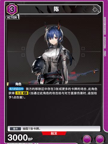陈